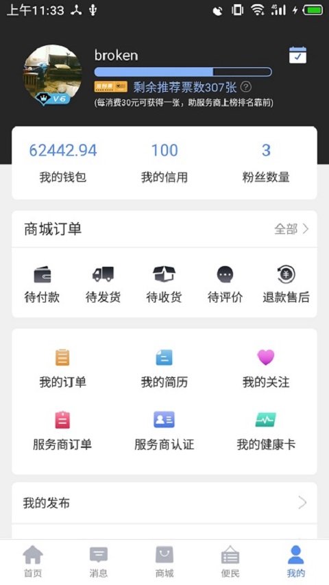 易职宝截图4