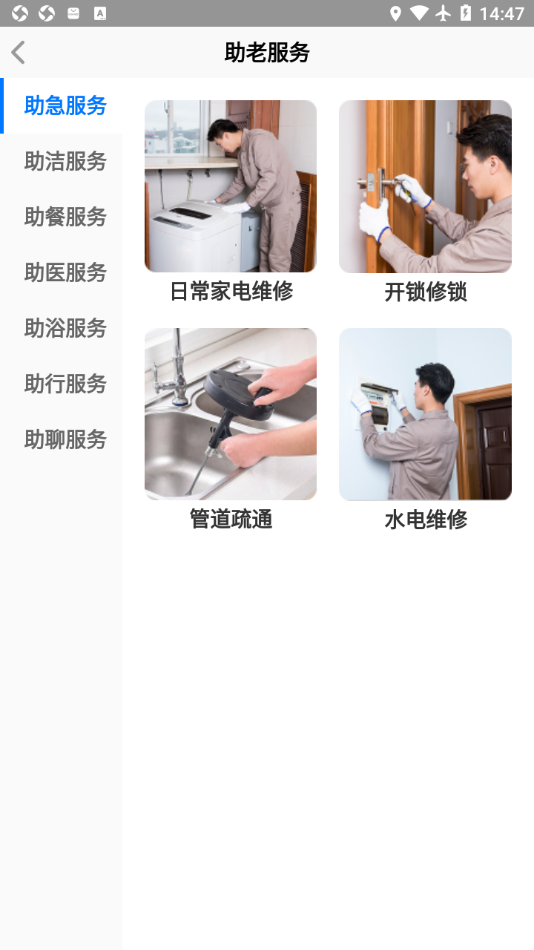 截图4