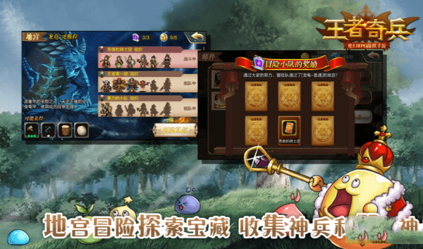 王者奇兵截图4