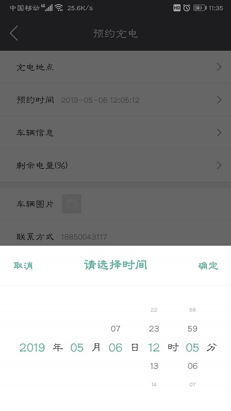 送来电截图4