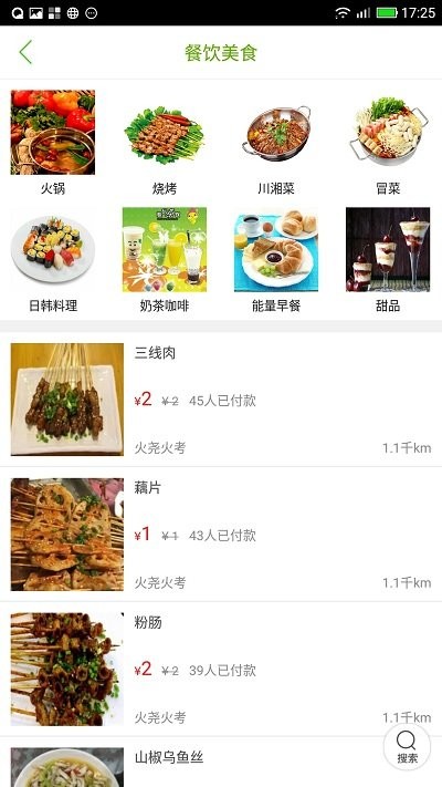 泸州同城截图4