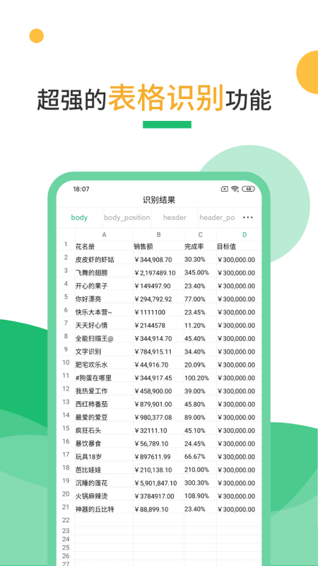 扫描仪pdf截图5