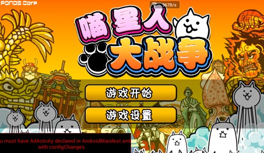 喵星人大战中文版截图3