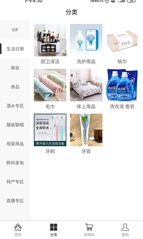 截图4