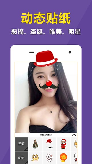 快动表情相机截图3