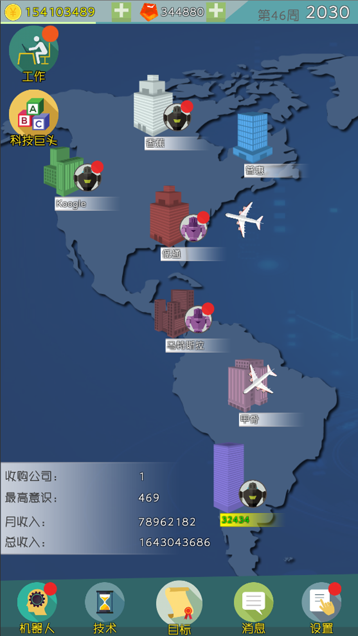 智能时代截图5