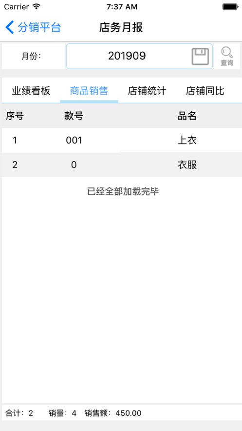 亿博士截图4