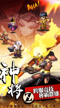 精武风云截图5