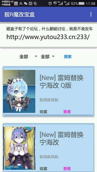 截图4