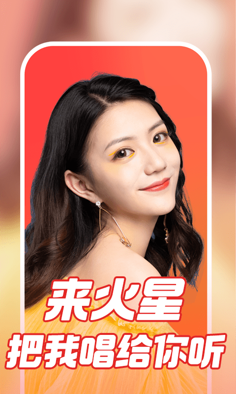 火星直播截图4