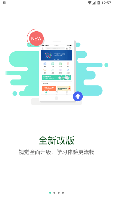 截图4
