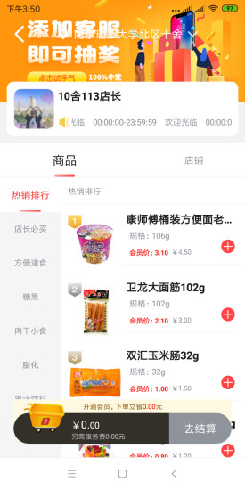 窝边优选截图3