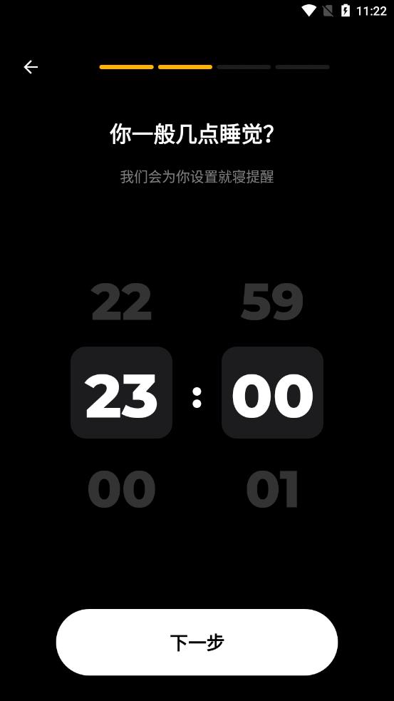 睡眠追踪下载_睡眠追踪安卓版下载-3