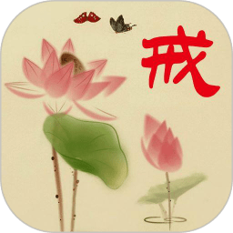 寿康宝鉴