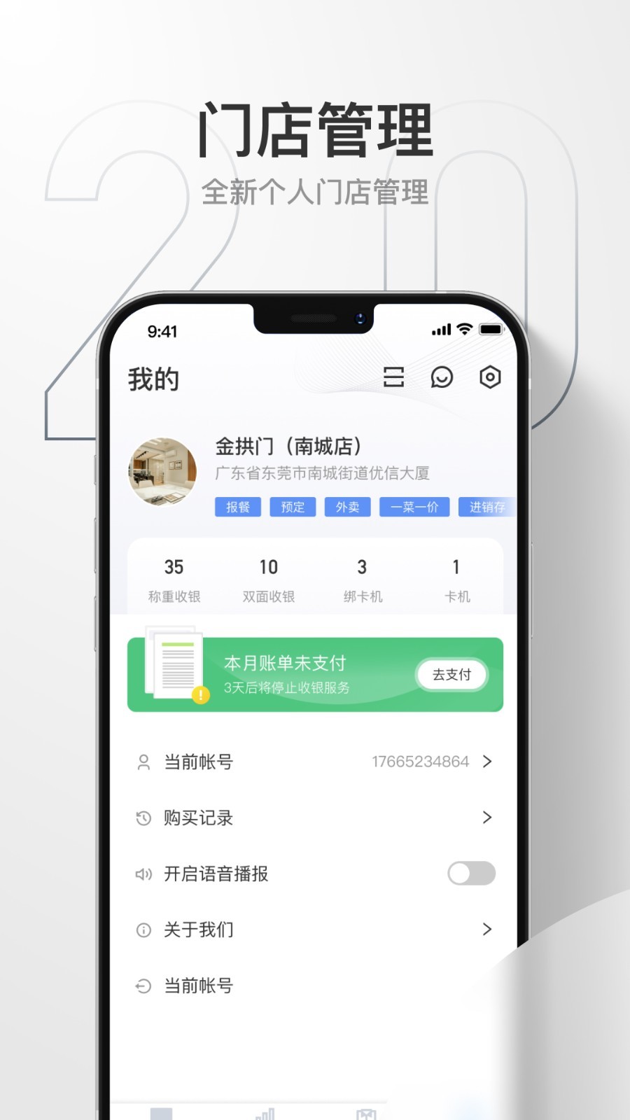 藕丝截图5