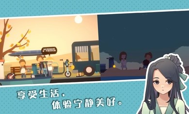 小生活悠闲小镇物语截图4