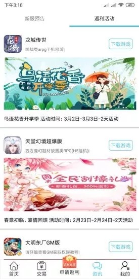 十二手游-01