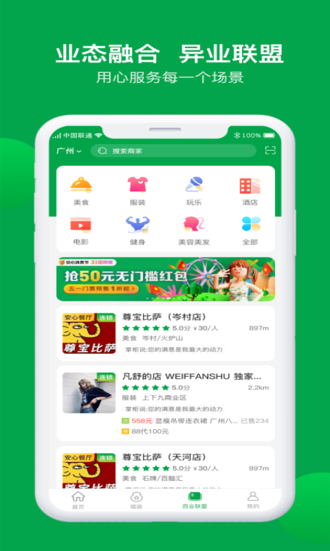 众合惠民易购截图4