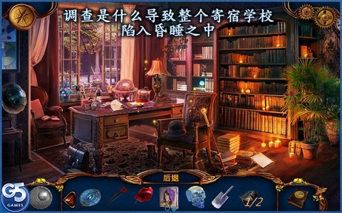 捕梦人初始篇章截图3