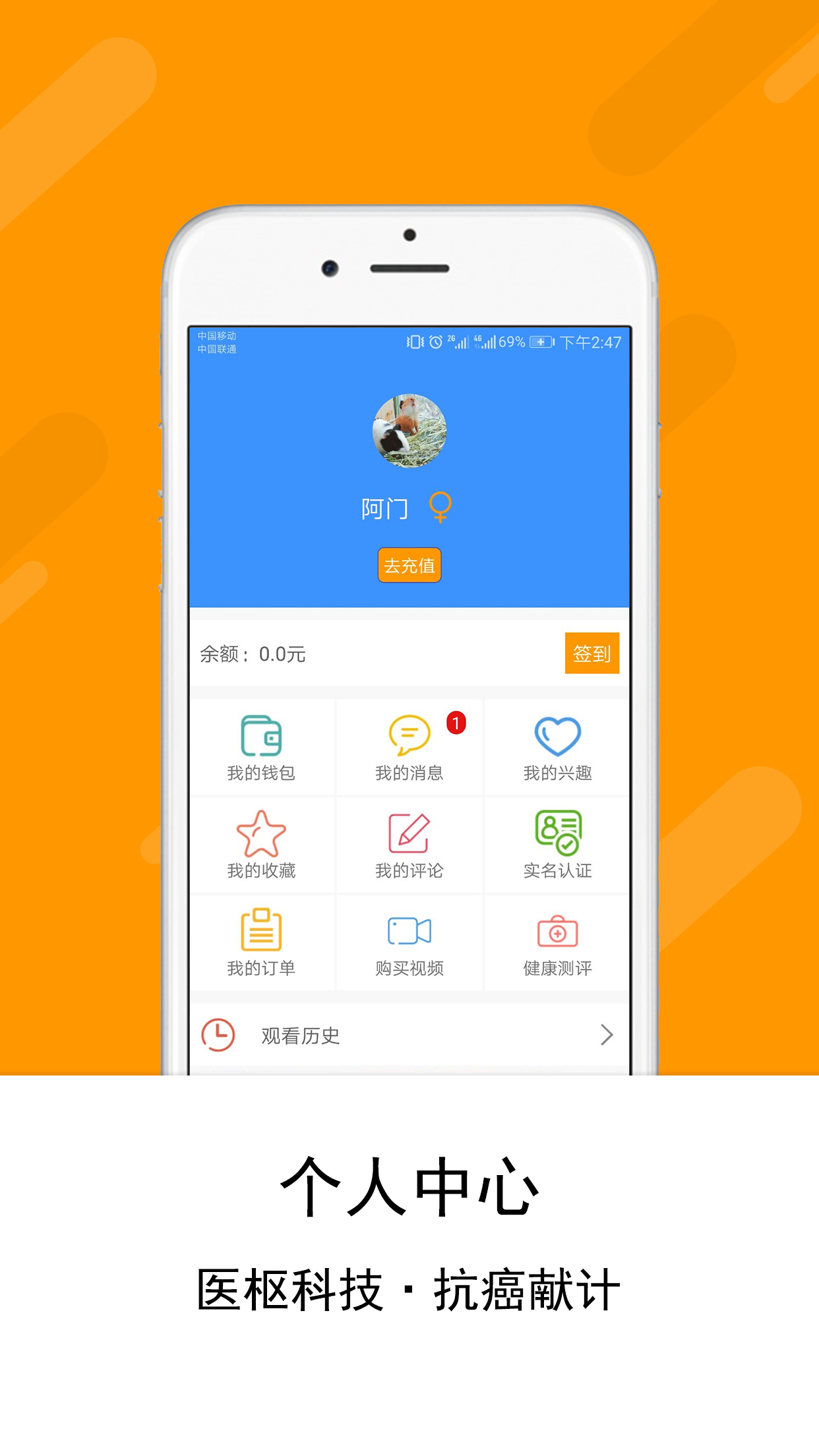 医枢截图3