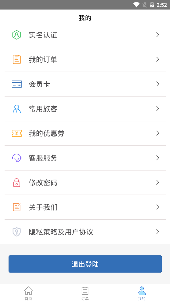 理坚智慧行截图5