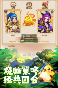 大圣轮回手游截图4