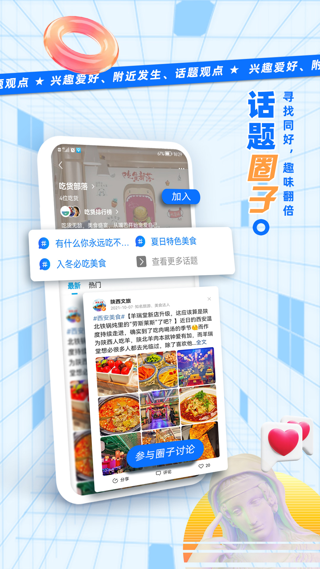 三里截图4