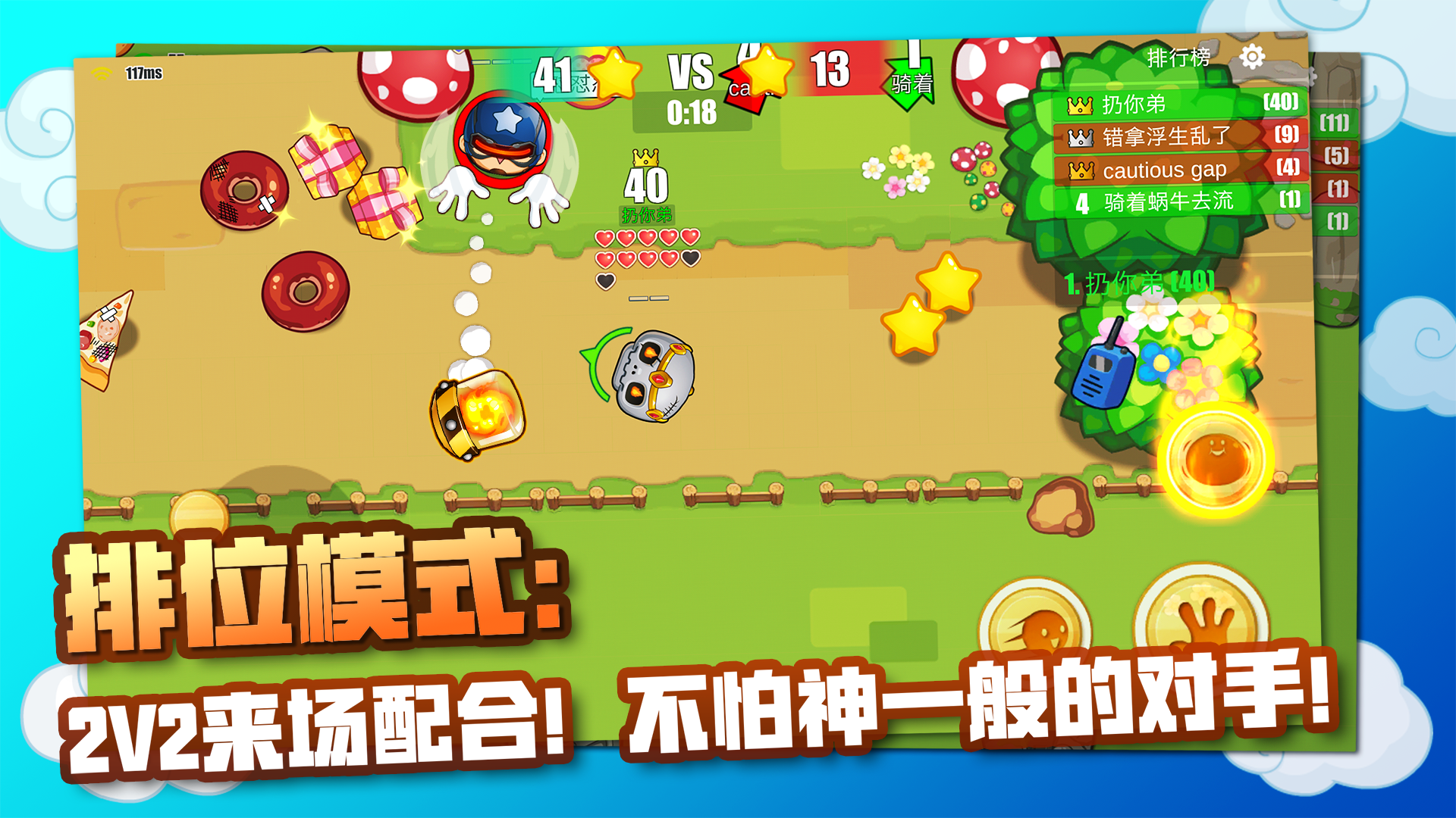 扔你妹截图6