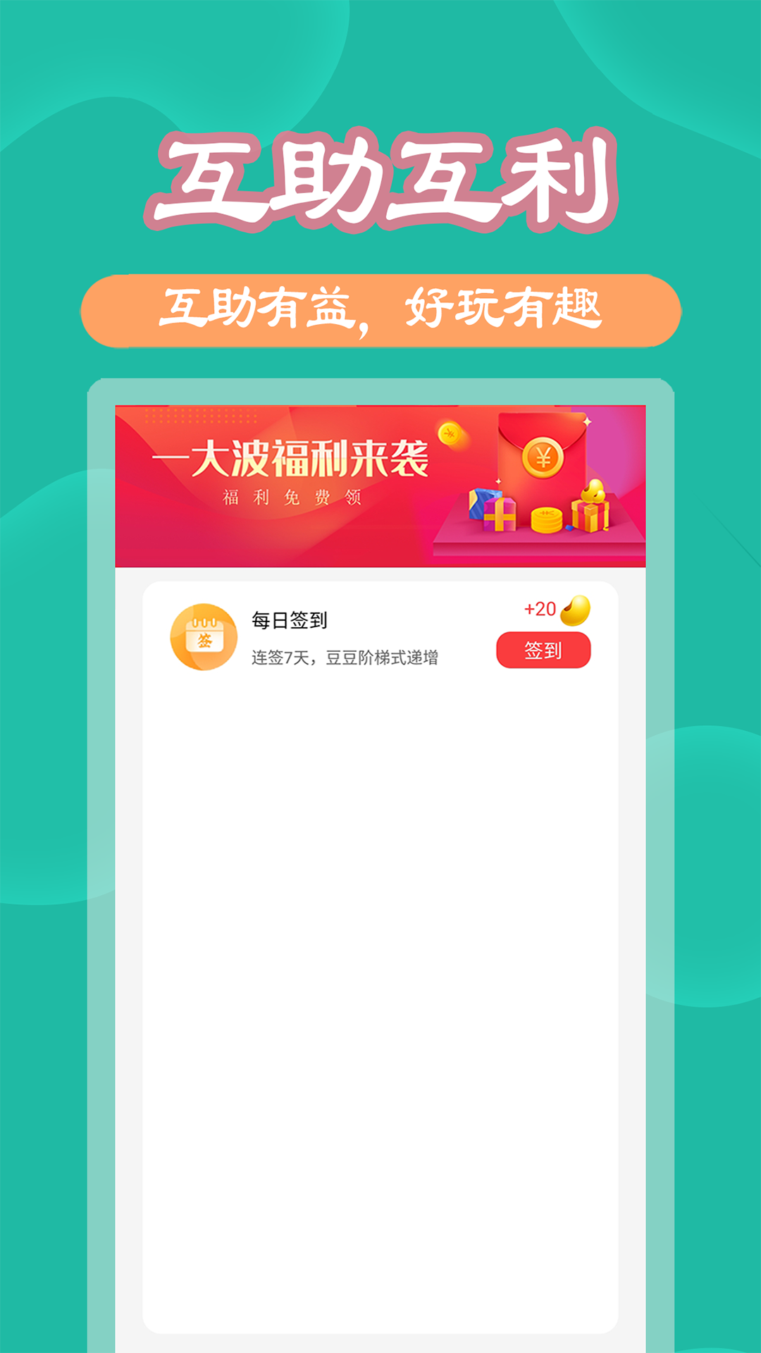 助利汇截图4
