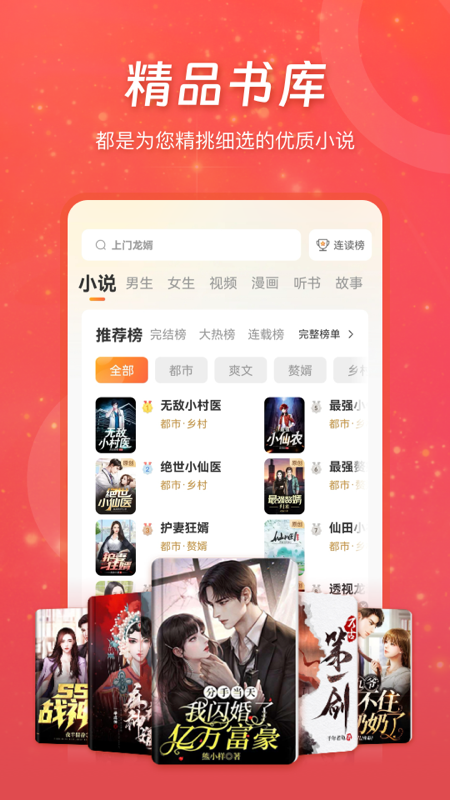 免费读书截图3