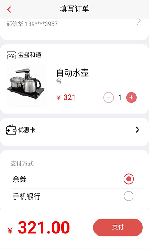 雨信步截图4