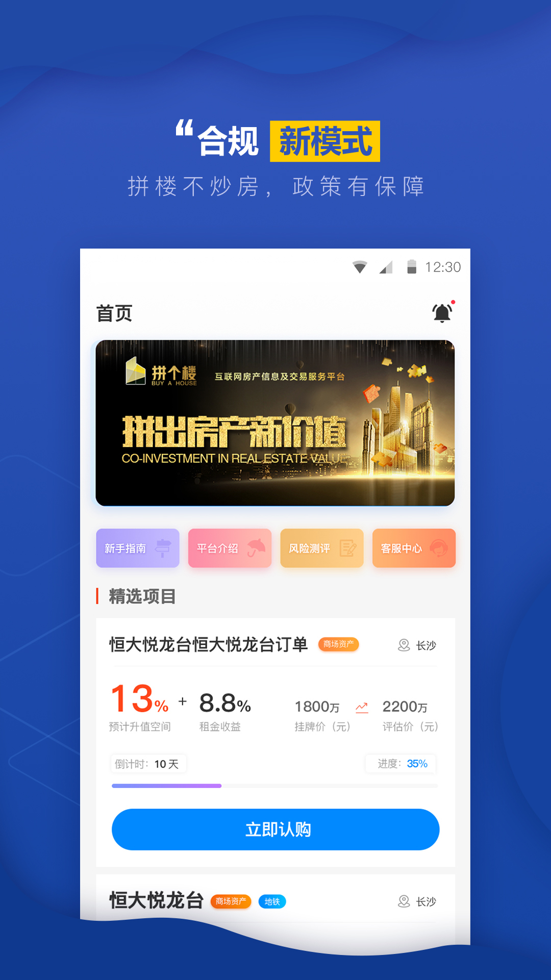 拼个楼截图4