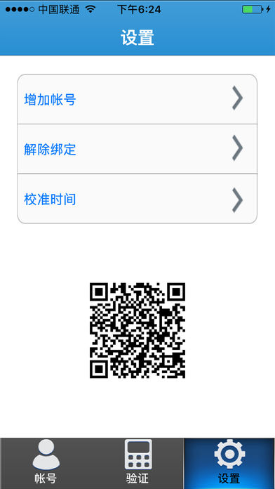 亲朋手机令牌截图3