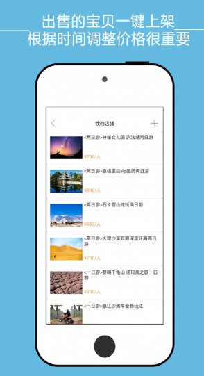 猪猪旅行截图4