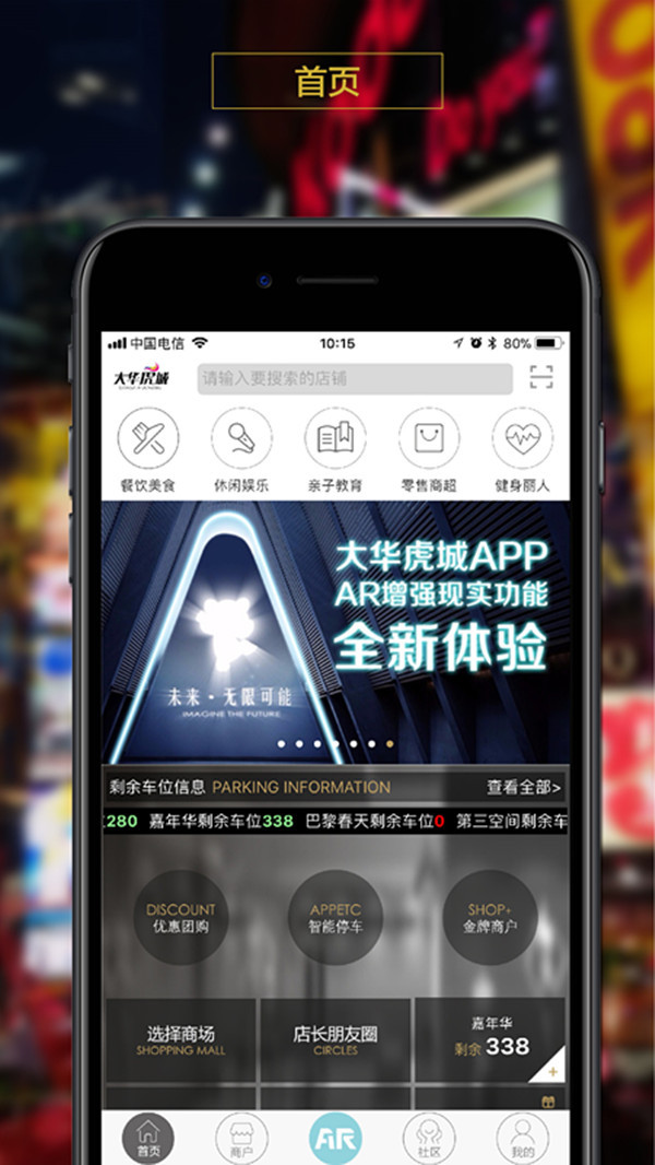 大华虎城截图3