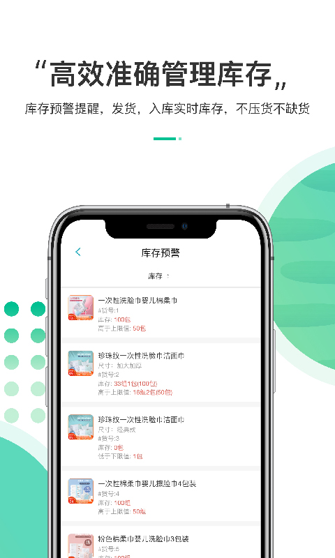截图5