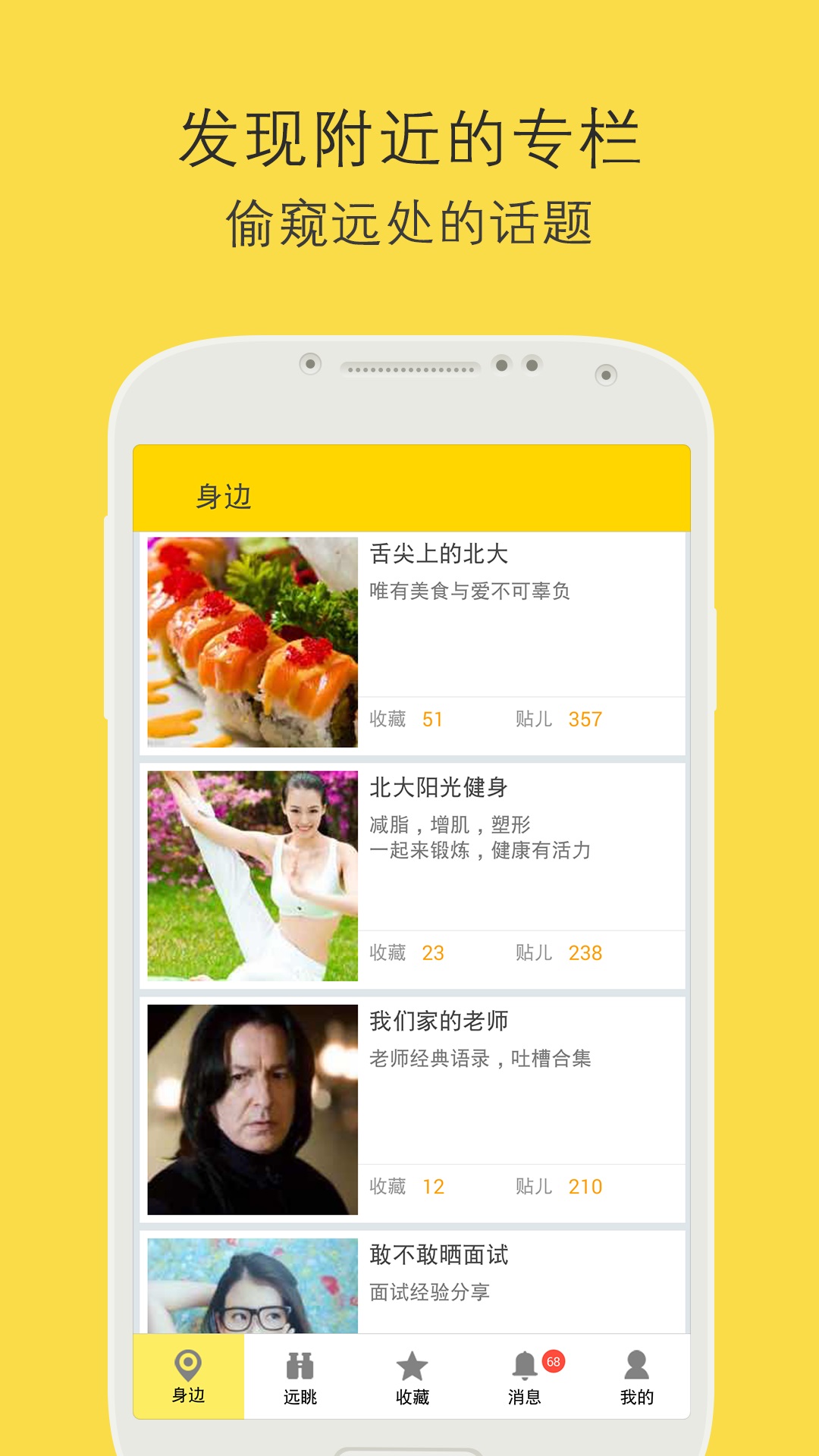 贴儿截图4
