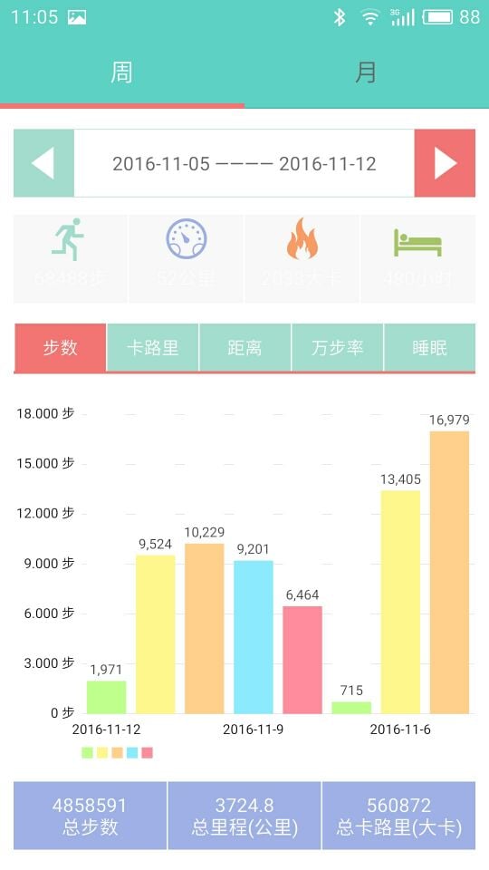 一起健走下载_一起健走ios版下载-2