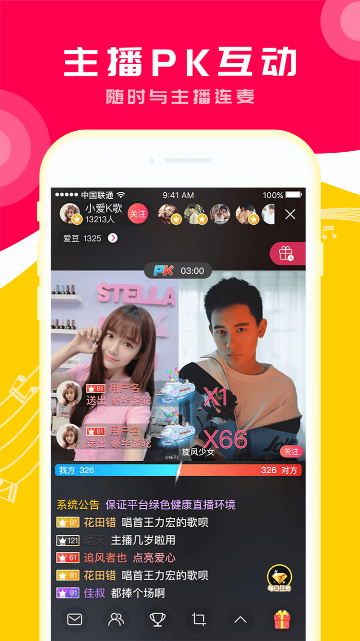 小爱k歌下载_小爱k歌最新版下载-3
