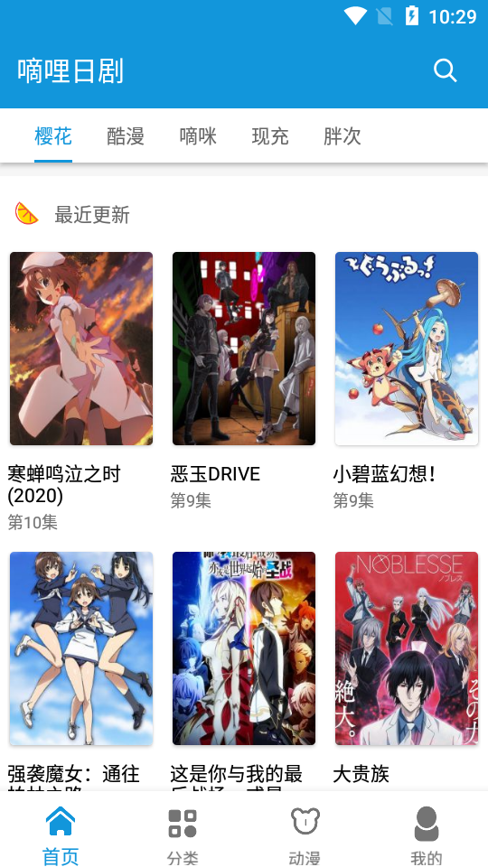 嘀哩日剧截图4