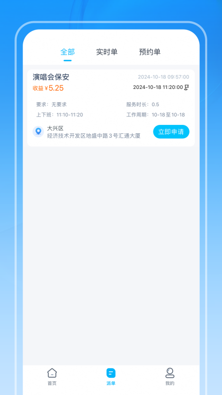 截图5