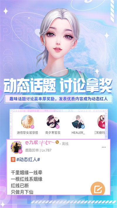 qq炫舞小灵通截图4