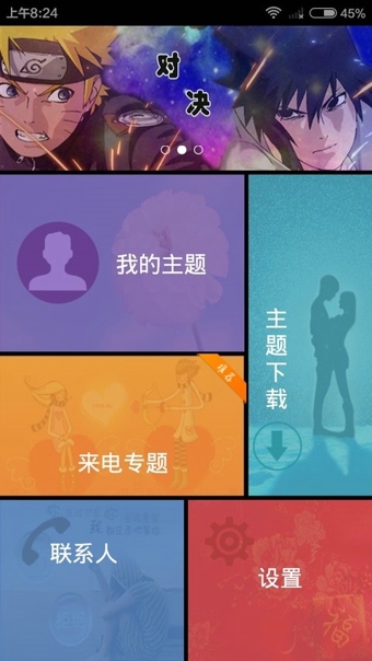 lt百变来电下载_lt百变来电手机版下载-3