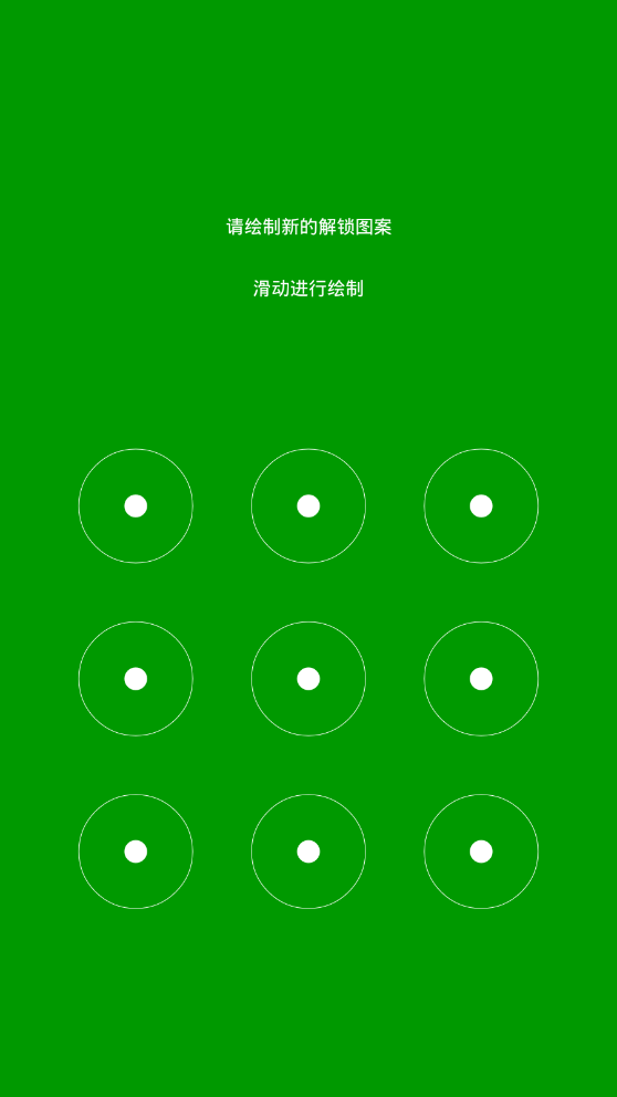 微信软件锁截图3