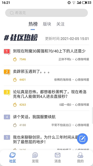 colg论坛下载_colg论坛官网版下载-4