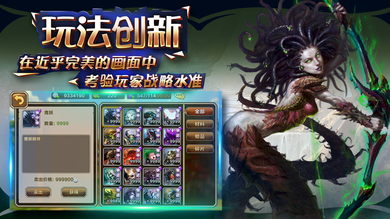 御神截图6