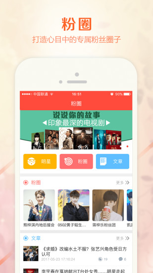 剧淘截图4