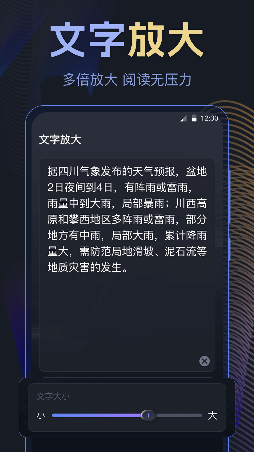音量放大器截图4