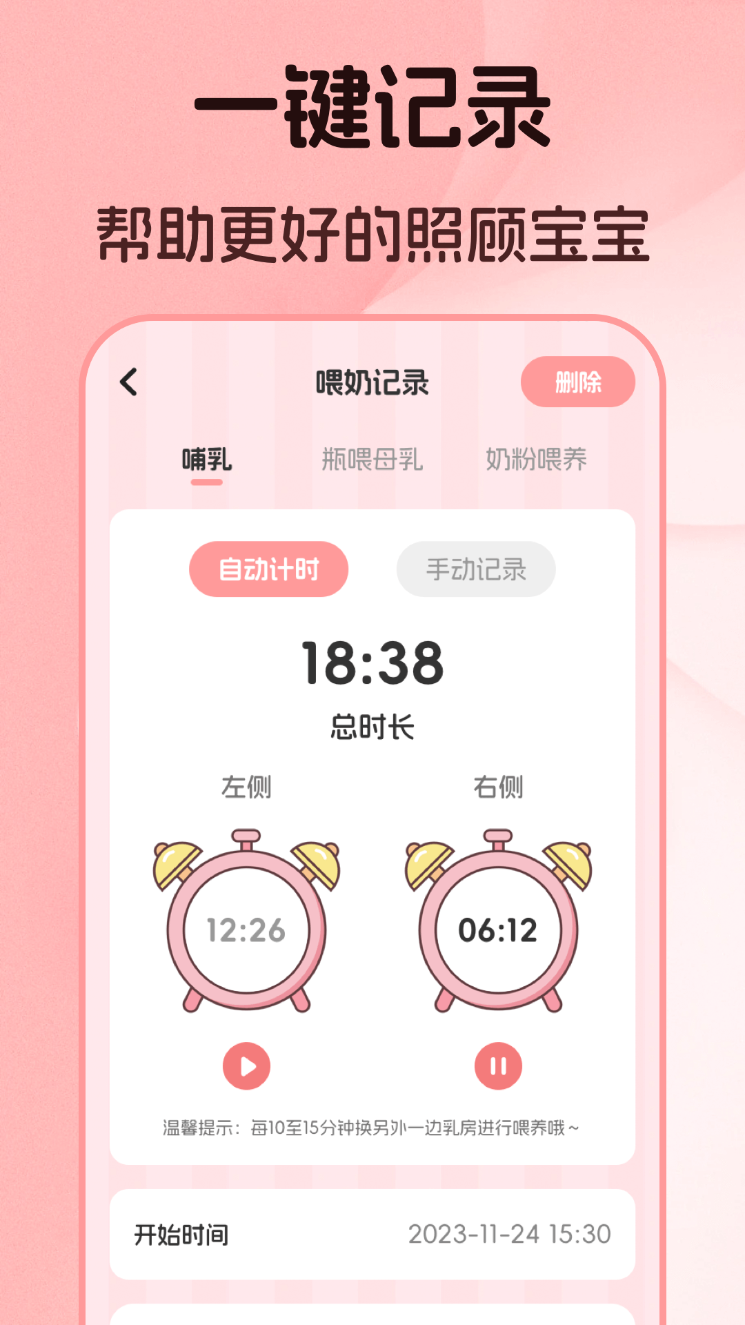 语言翻译截图3
