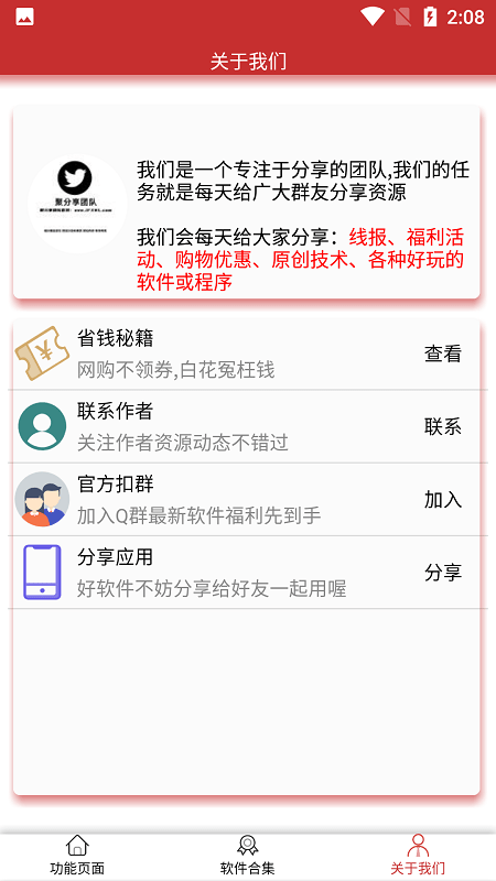 截图3